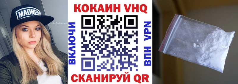 Кокаин VHQ  Красный Кут 