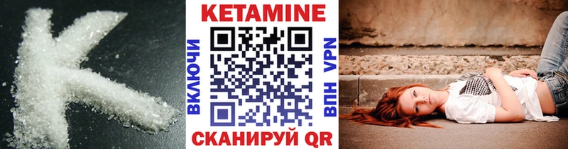 Кетамин ketamine  Красный Кут 