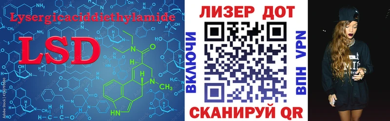 LSD-25 экстази кислота  даркнет сайт  Красный Кут 