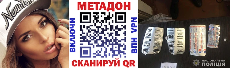 Метадон кристалл Красный Кут