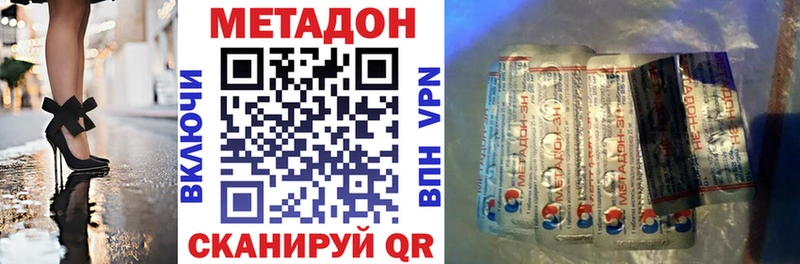 Метадон methadone Красный Кут