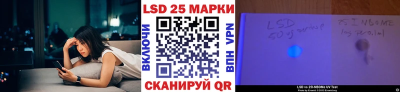 Марки 25I-NBOMe 1500мкг  Красный Кут 
