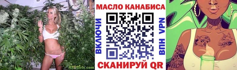 ТГК THC oil  Красный Кут 